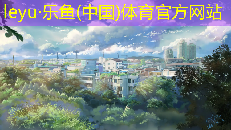 南充承接塑胶跑道工程