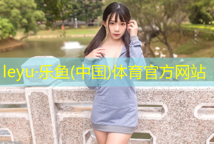 塑胶跑道比亚迪广告