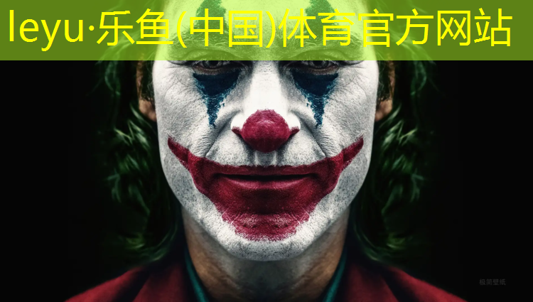 南平塑胶跑道地标