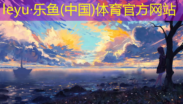 塑胶跑道外圈多少