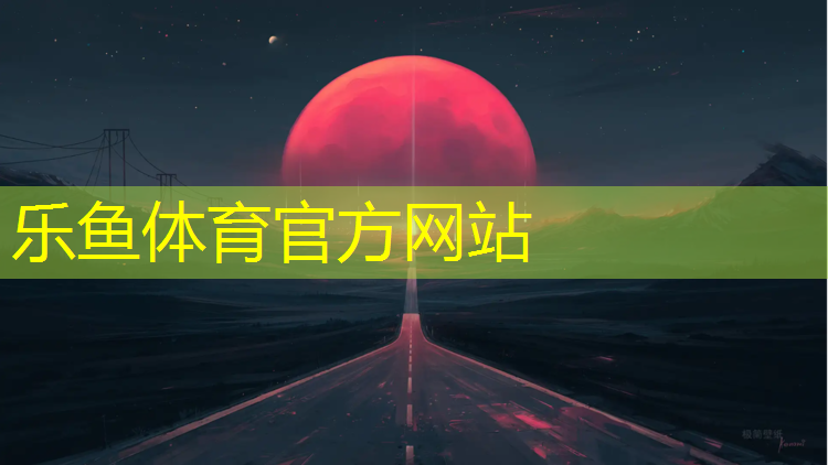 塑胶跑道基层冻胀怎么处理