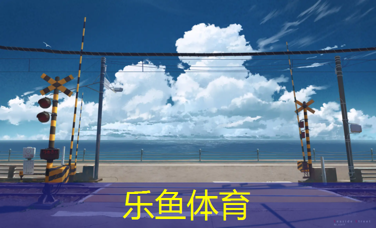 公园内塑胶跑道配方
