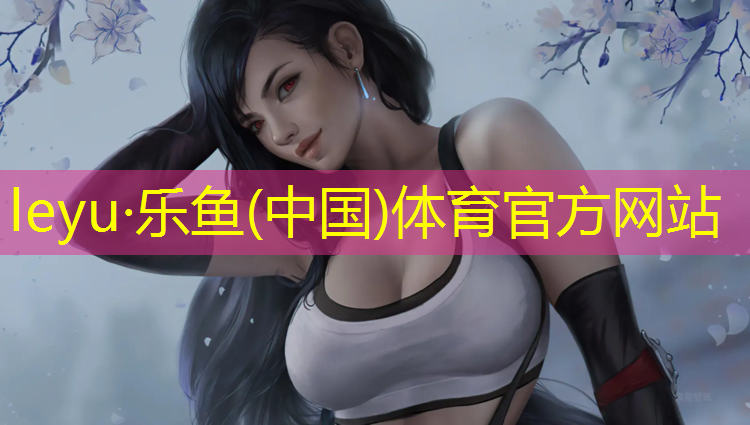 塑胶跑道下雨天掉色