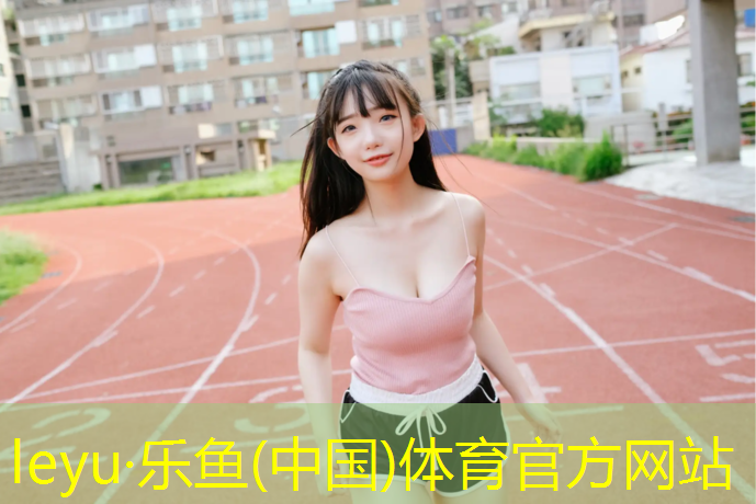 轮滑会损坏塑胶跑道