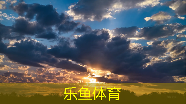 塑胶跑道监理合同