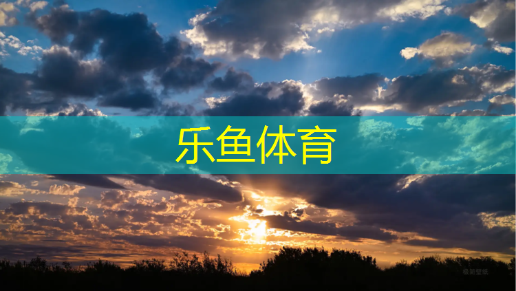 宁河区600米塑胶跑道