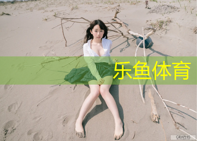房村小学塑胶跑道