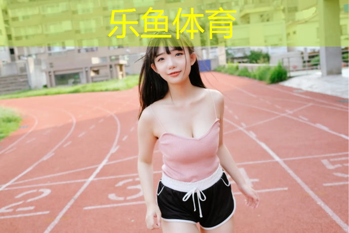 泰州小学塑胶跑道划线