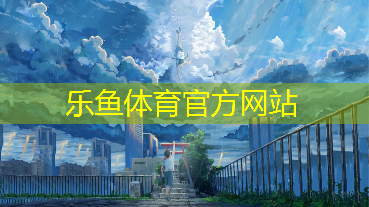 塑胶跑道施工横道图