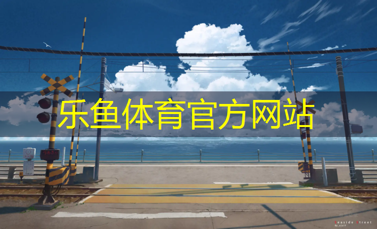 无锡实木塑胶跑道施工