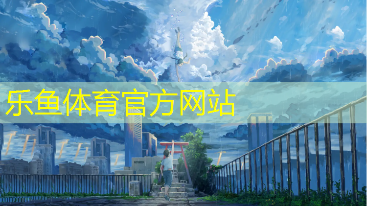中山塑胶跑道场地图
