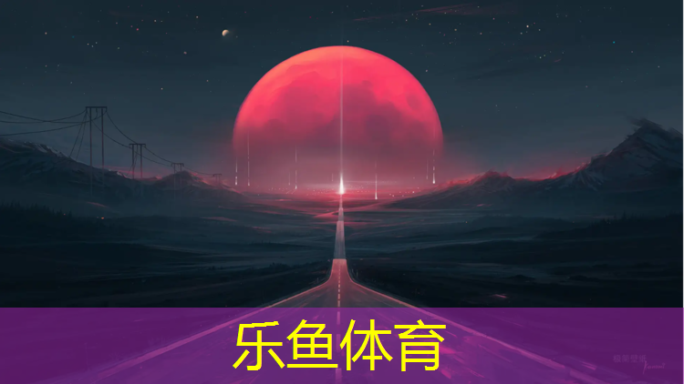 新疆塑胶跑道加工