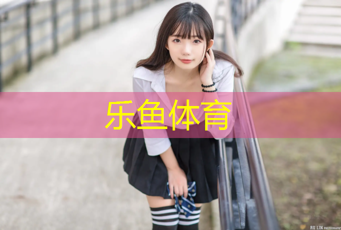 芜湖正宗塑胶跑道
