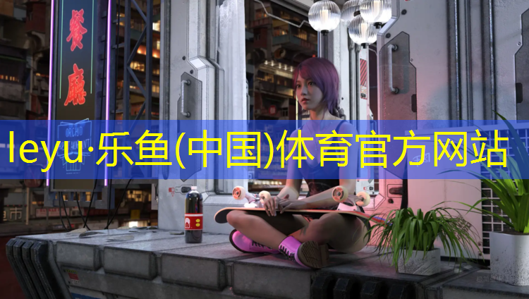 北海塑胶跑道设计