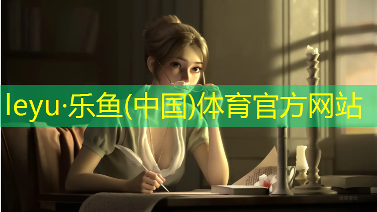 塑胶跑道价格10优冠