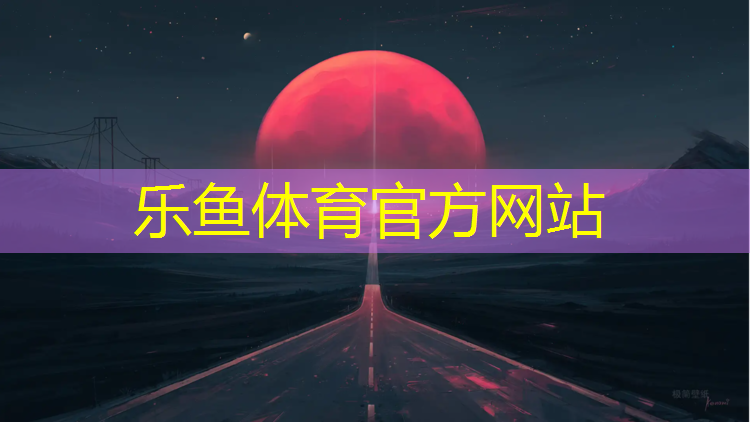呼和浩特学校塑胶跑道铺设